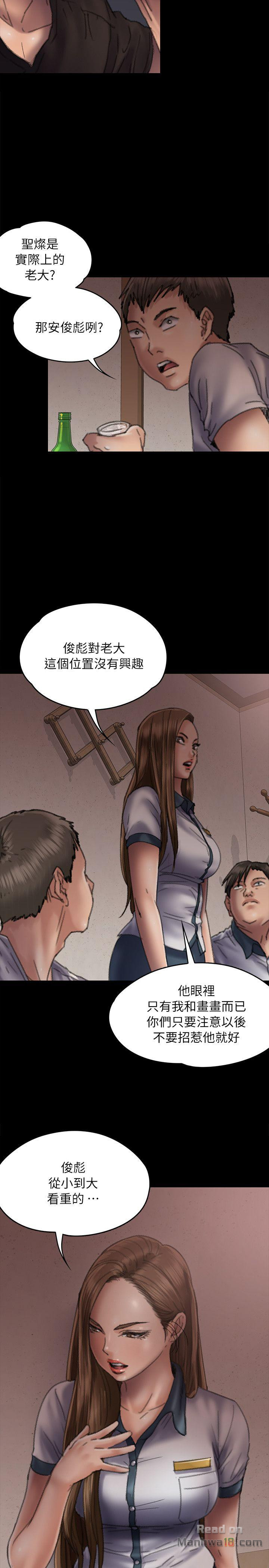 Queen Bee Raw Chapter 58 Page 10