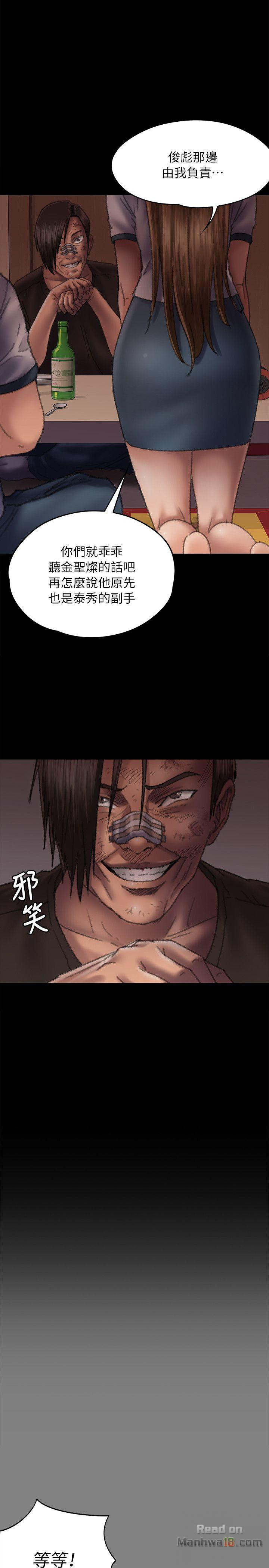 Queen Bee Raw Chapter 58 Page 16