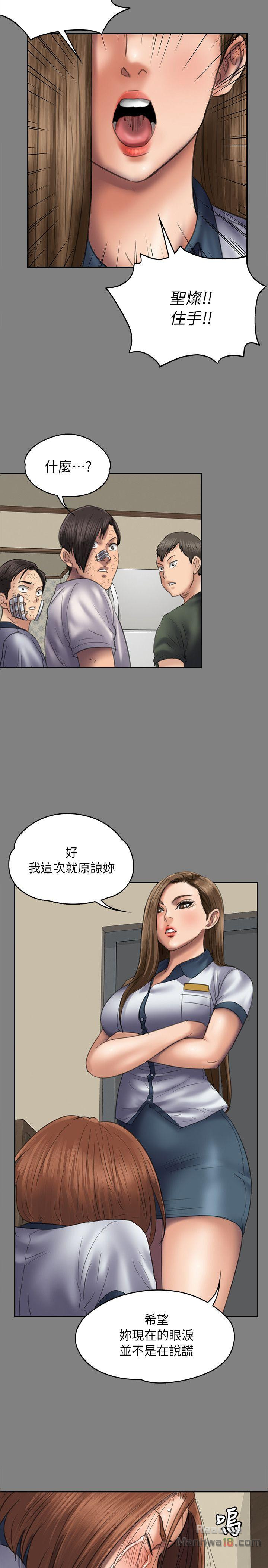 Queen Bee Raw Chapter 58 Page 17