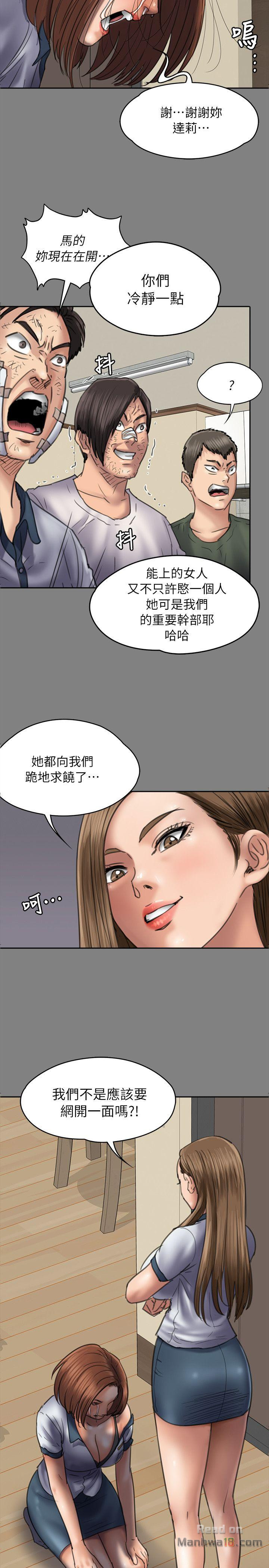 Queen Bee Raw Chapter 58 Page 18