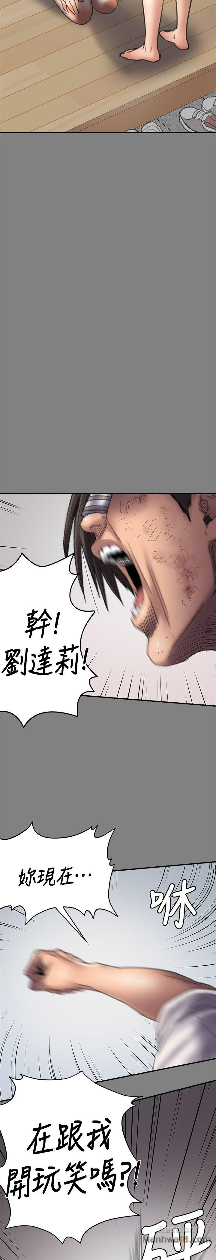 Queen Bee Raw Chapter 58 Page 19