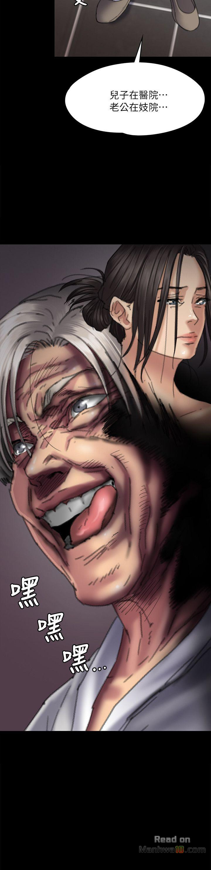 Queen Bee Raw Chapter 58 Page 2