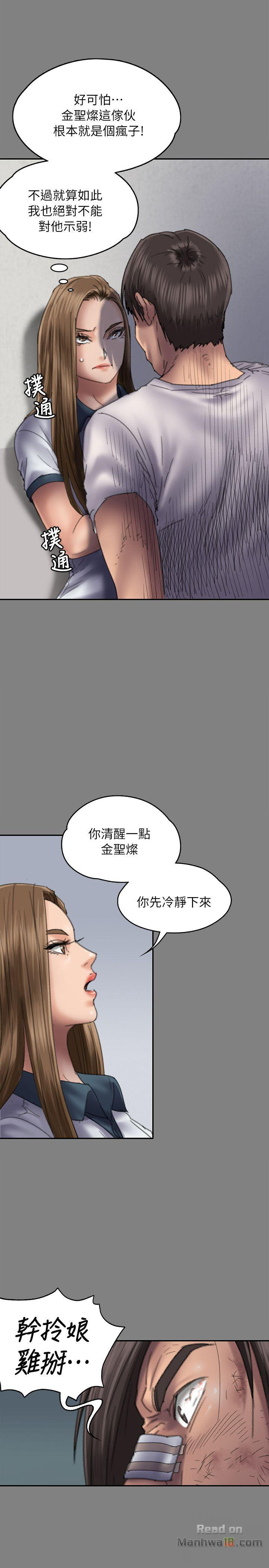 Queen Bee Raw Chapter 58 Page 22