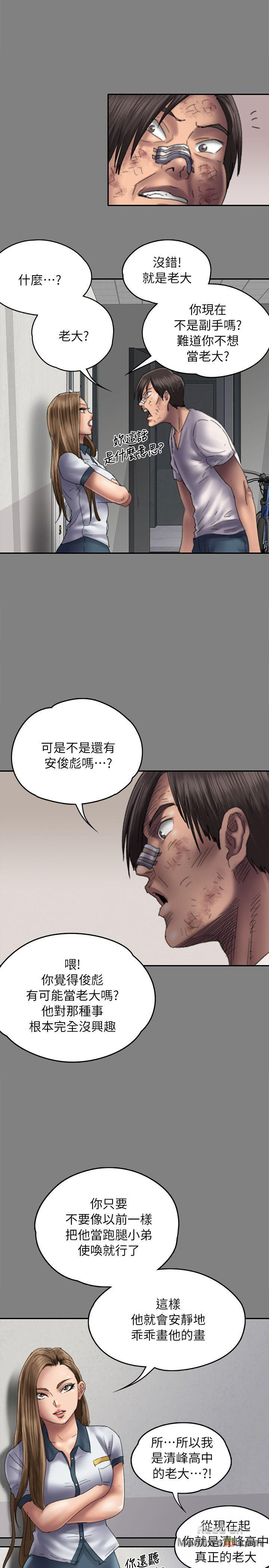 Queen Bee Raw Chapter 58 Page 24