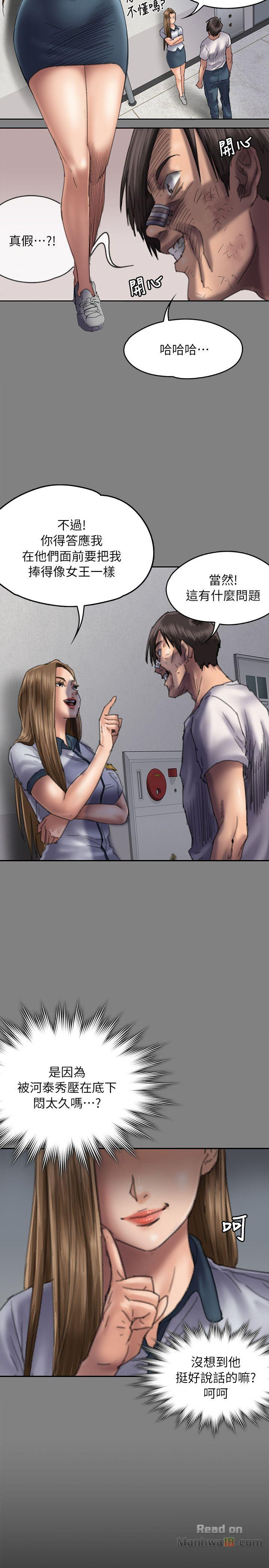 Queen Bee Raw Chapter 58 Page 25
