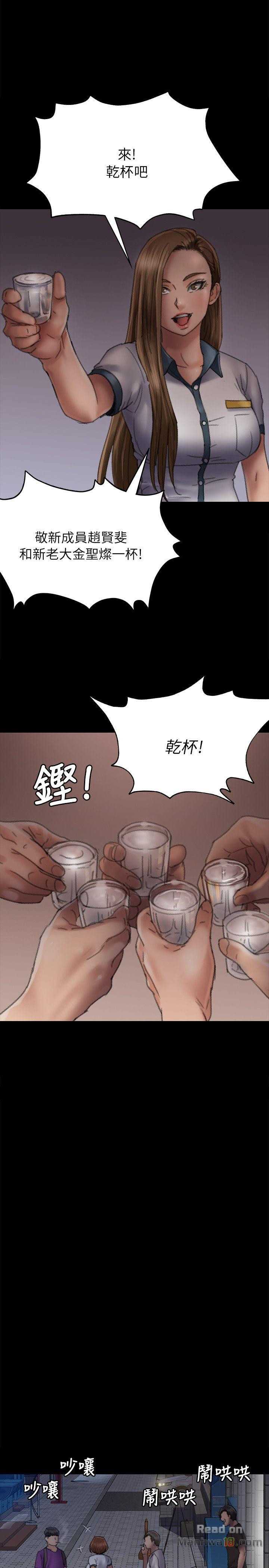 Queen Bee Raw Chapter 58 Page 27