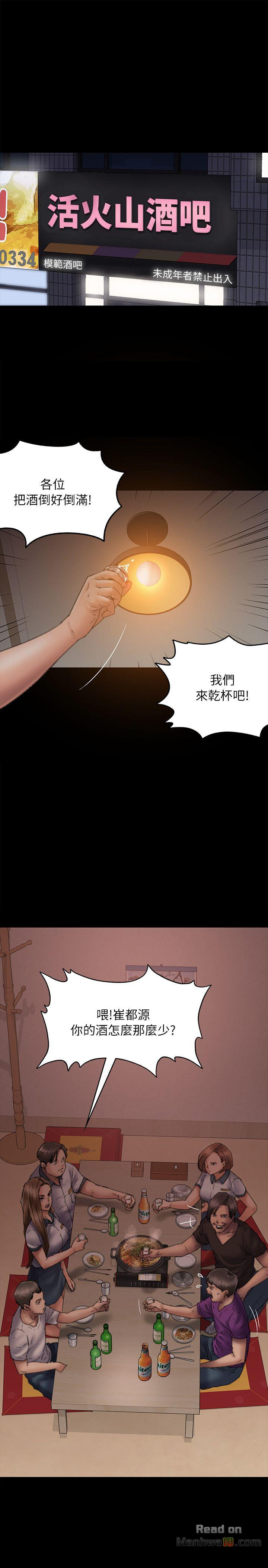 Queen Bee Raw Chapter 58 Page 3