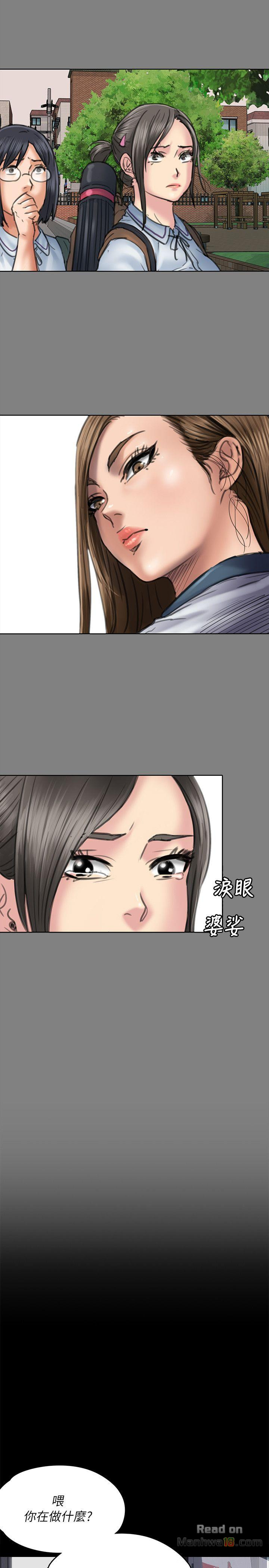 Queen Bee Raw Chapter 58 Page 31