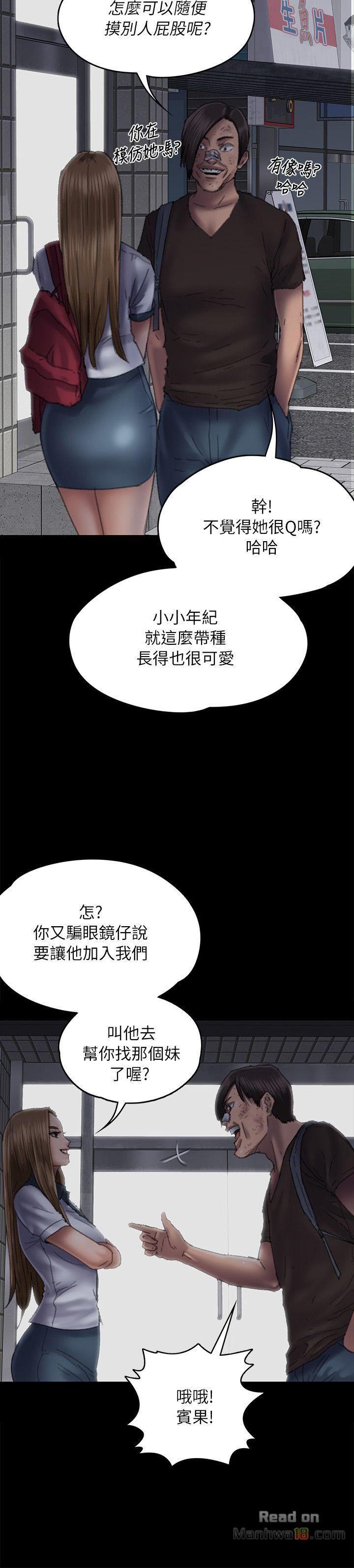 Queen Bee Raw Chapter 58 Page 32