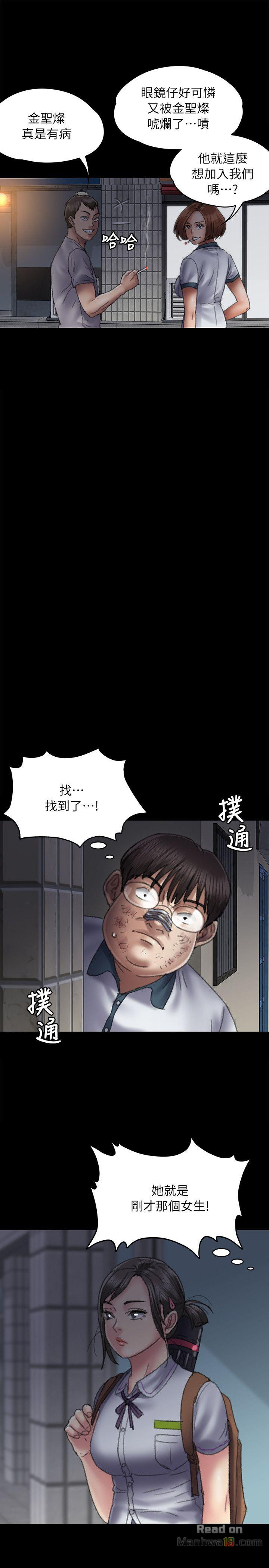 Queen Bee Raw Chapter 58 Page 33
