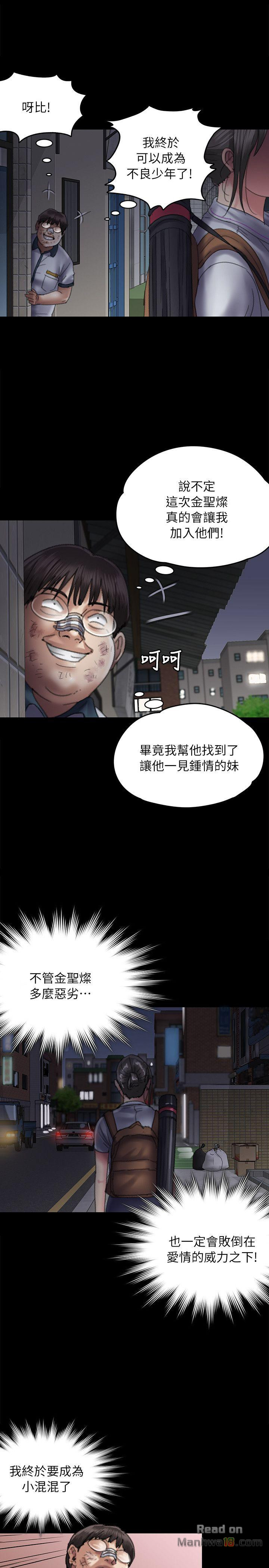 Queen Bee Raw Chapter 58 Page 34