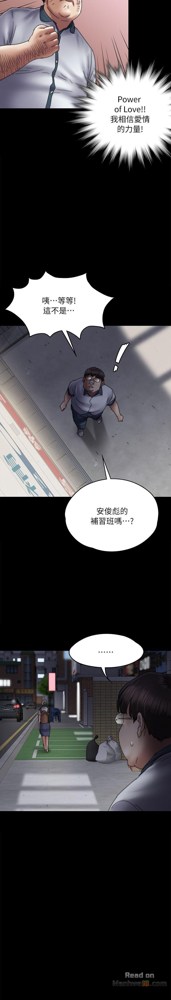Queen Bee Raw Chapter 58 Page 35