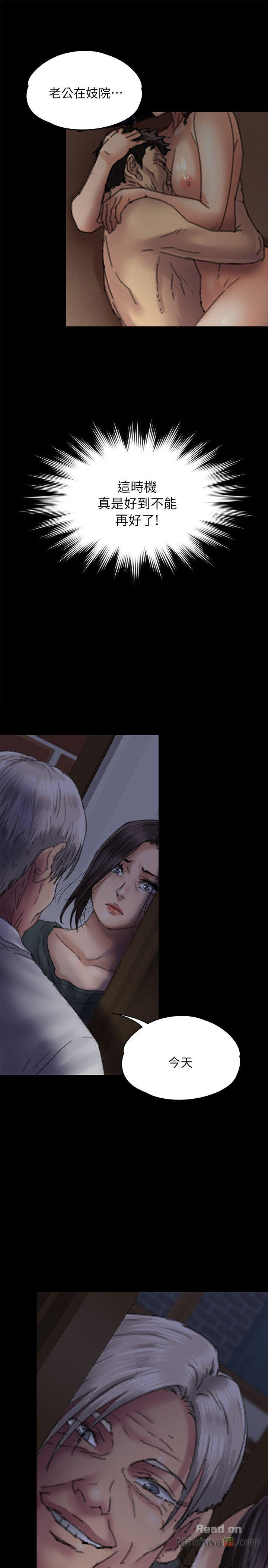 Queen Bee Raw Chapter 58 Page 37