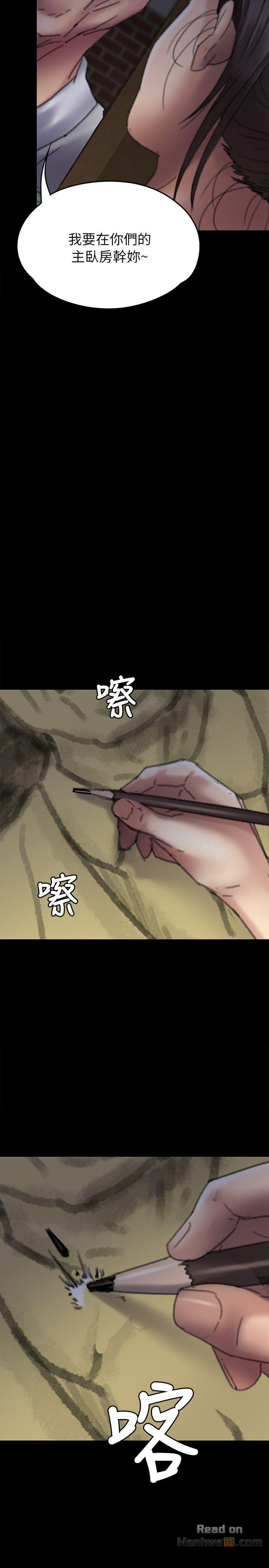 Queen Bee Raw Chapter 58 Page 38