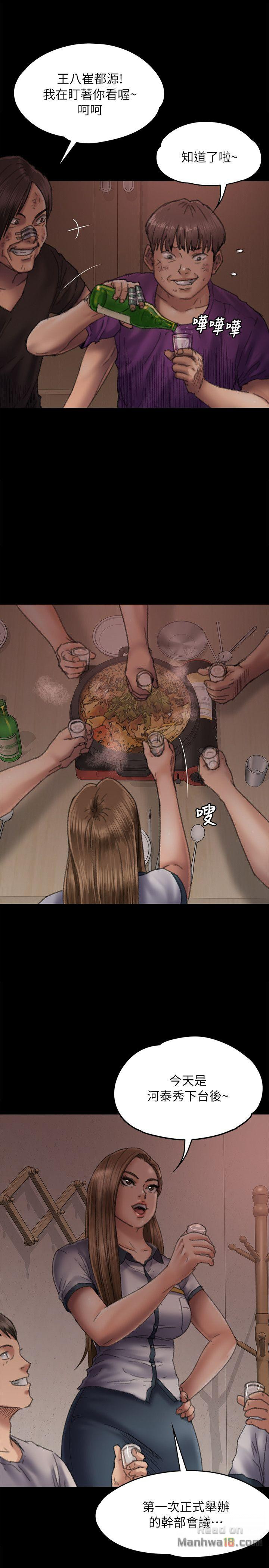 Queen Bee Raw Chapter 58 Page 4
