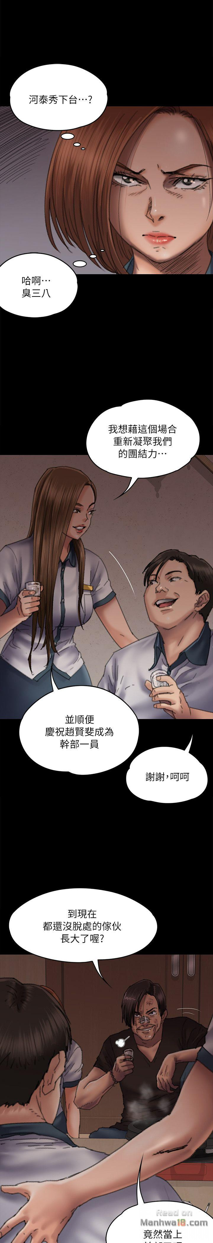 Queen Bee Raw Chapter 58 Page 5