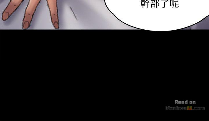 Queen Bee Raw Chapter 58 Page 6