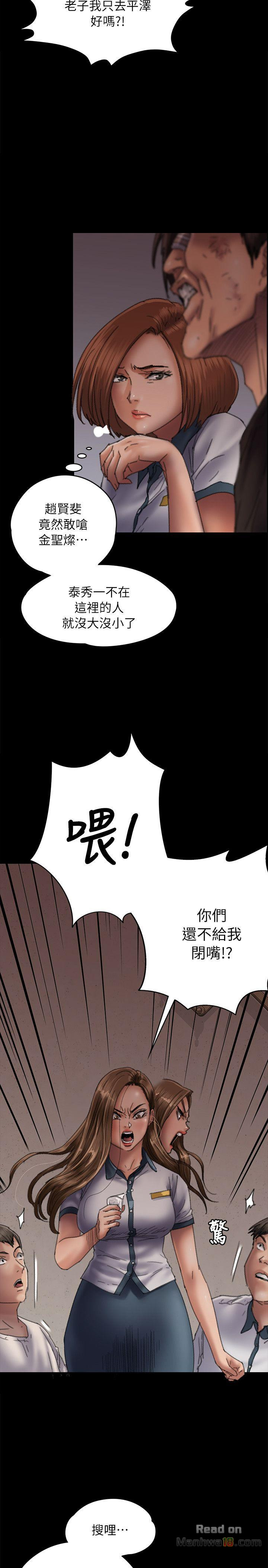 Queen Bee Raw Chapter 58 Page 8