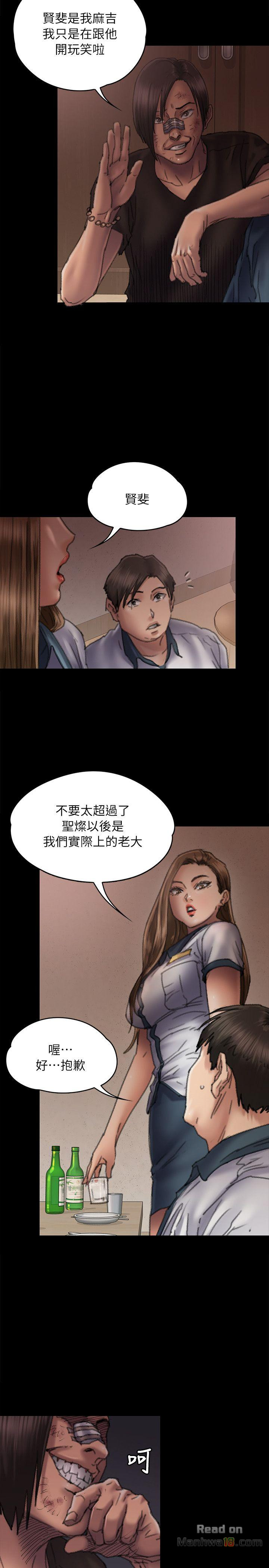 Queen Bee Raw Chapter 58 Page 9
