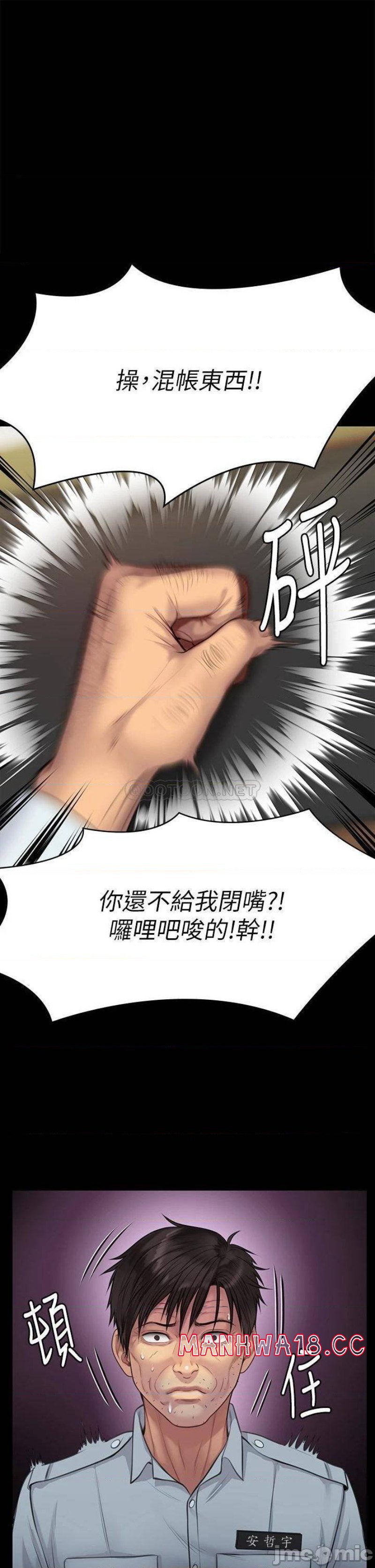 Queen Bee Raw Chapter 220 Page 1
