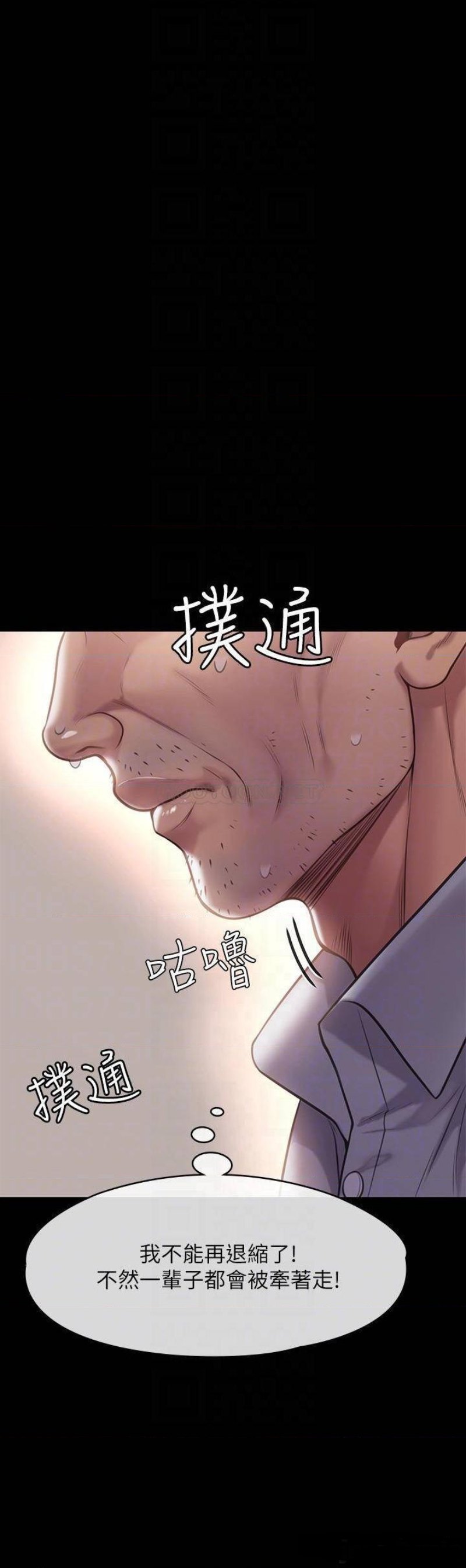 Queen Bee Raw Chapter 220 Page 10
