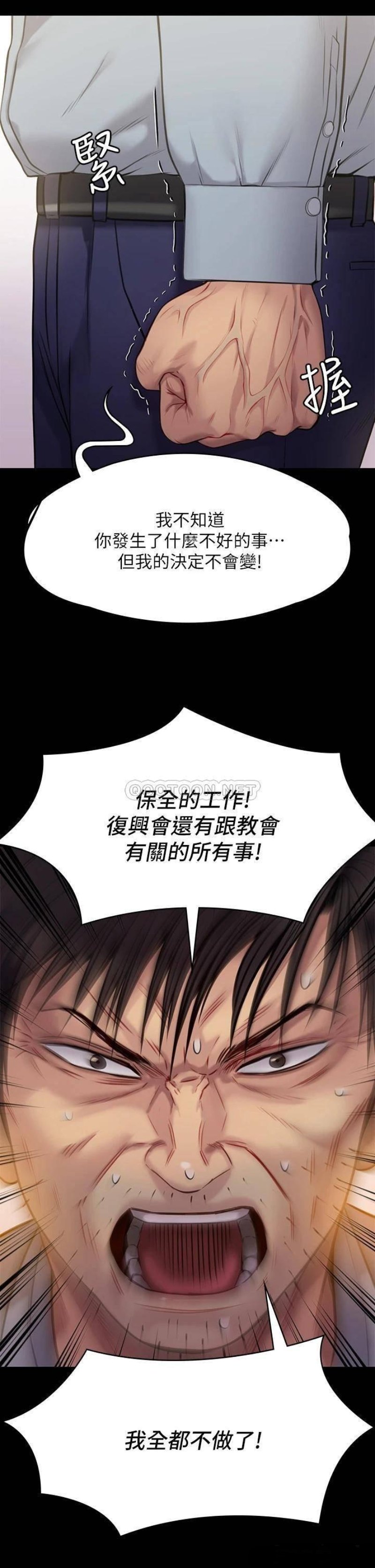 Queen Bee Raw Chapter 220 Page 11