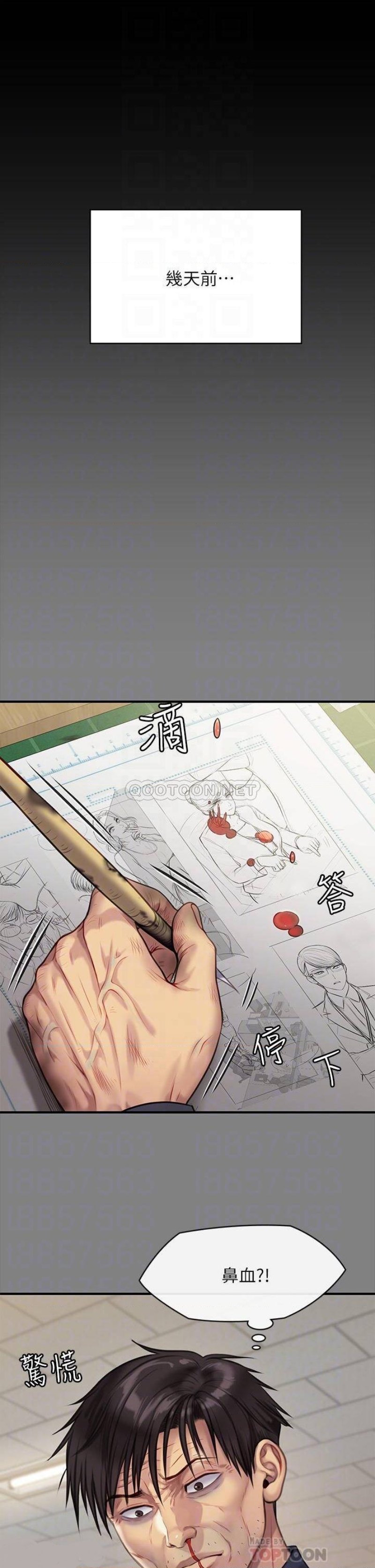 Queen Bee Raw Chapter 220 Page 12