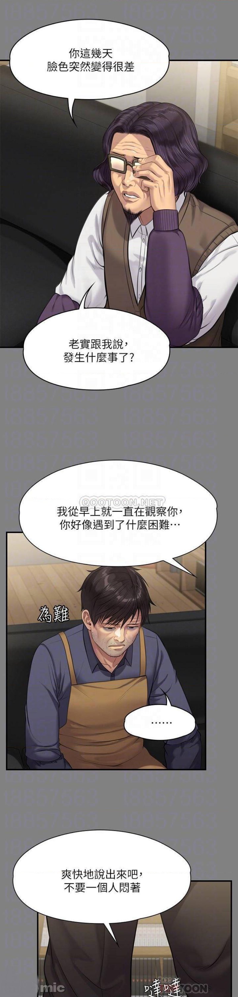Queen Bee Raw Chapter 220 Page 16
