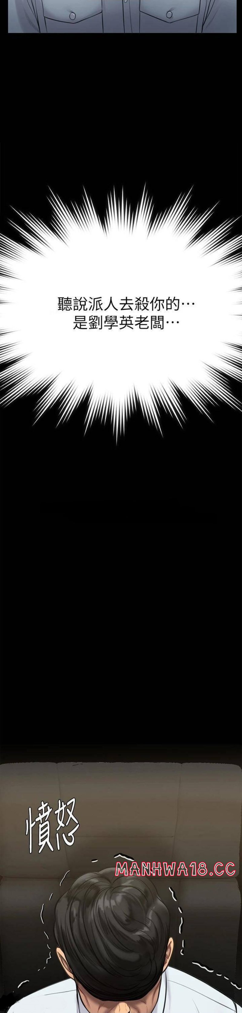 Queen Bee Raw Chapter 220 Page 2