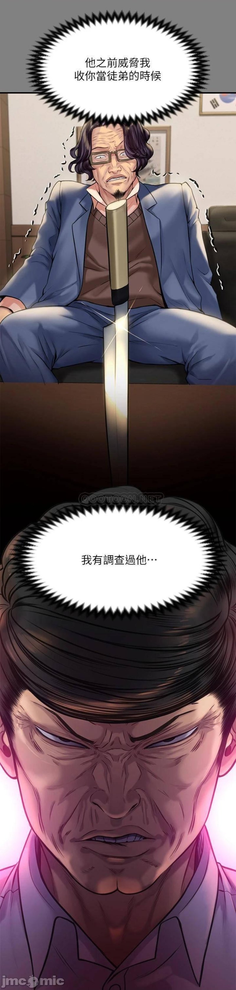 Queen Bee Raw Chapter 220 Page 21