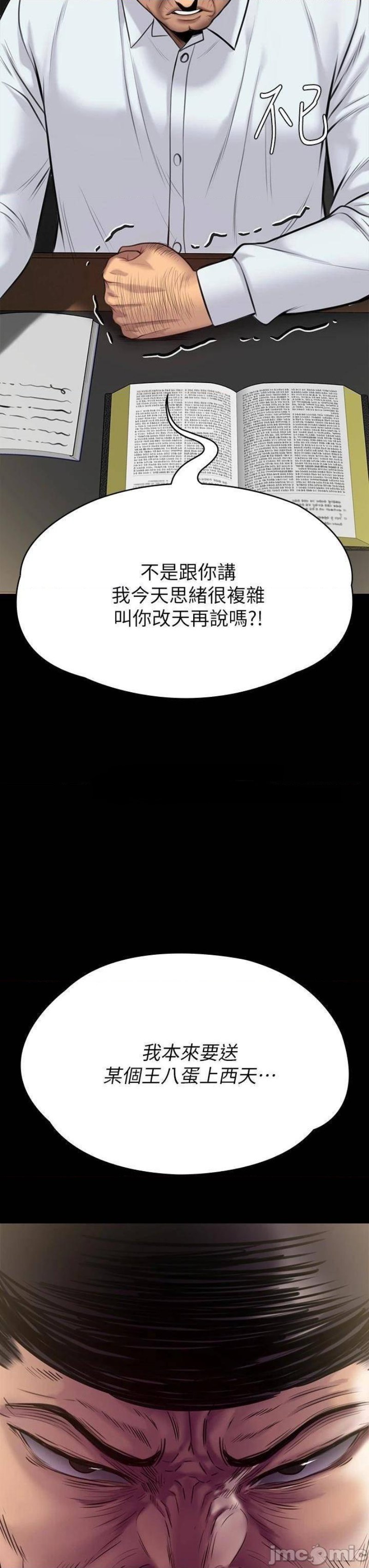 Queen Bee Raw Chapter 220 Page 3