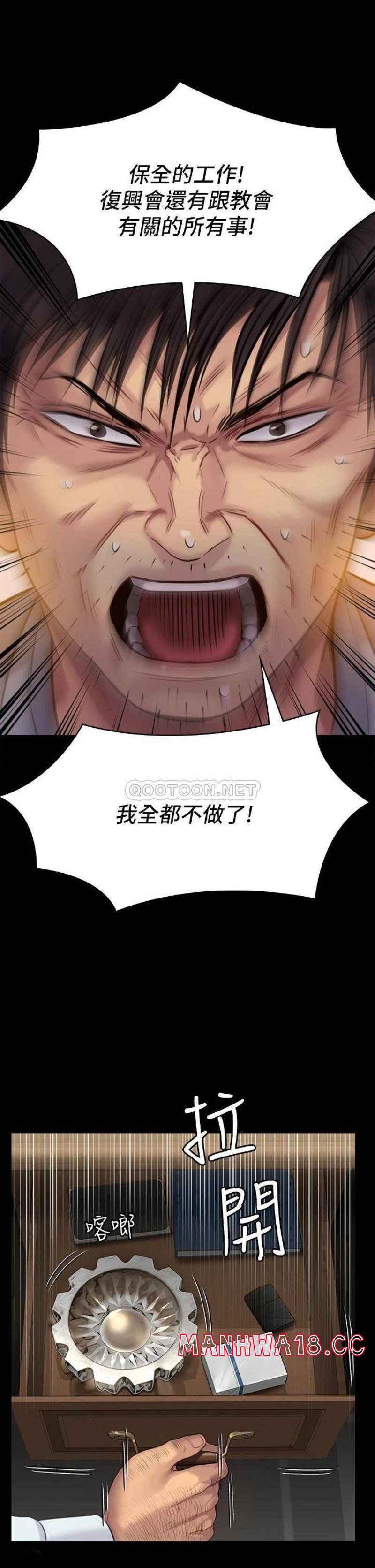 Queen Bee Raw Chapter 220 Page 30