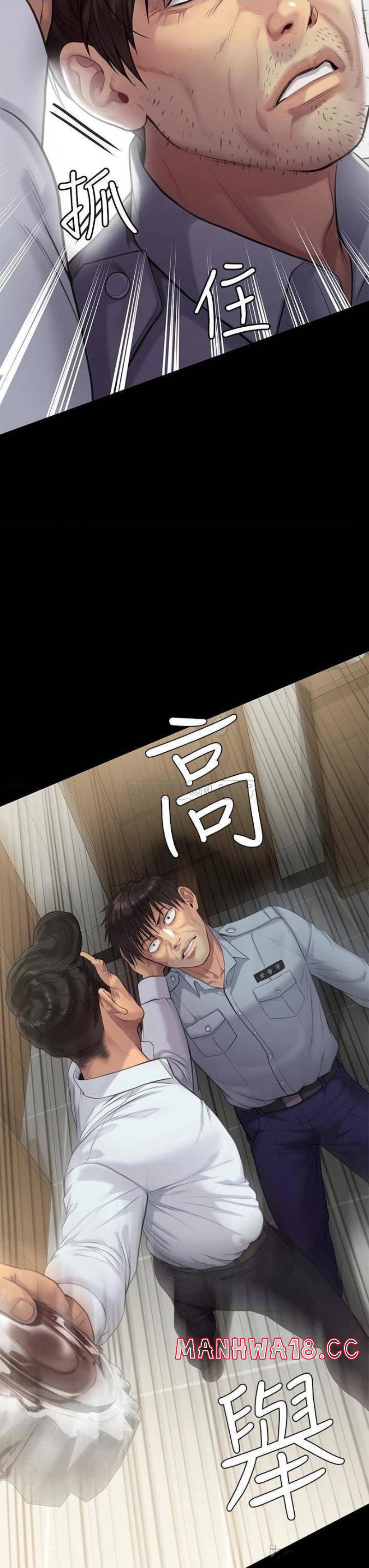 Queen Bee Raw Chapter 220 Page 32