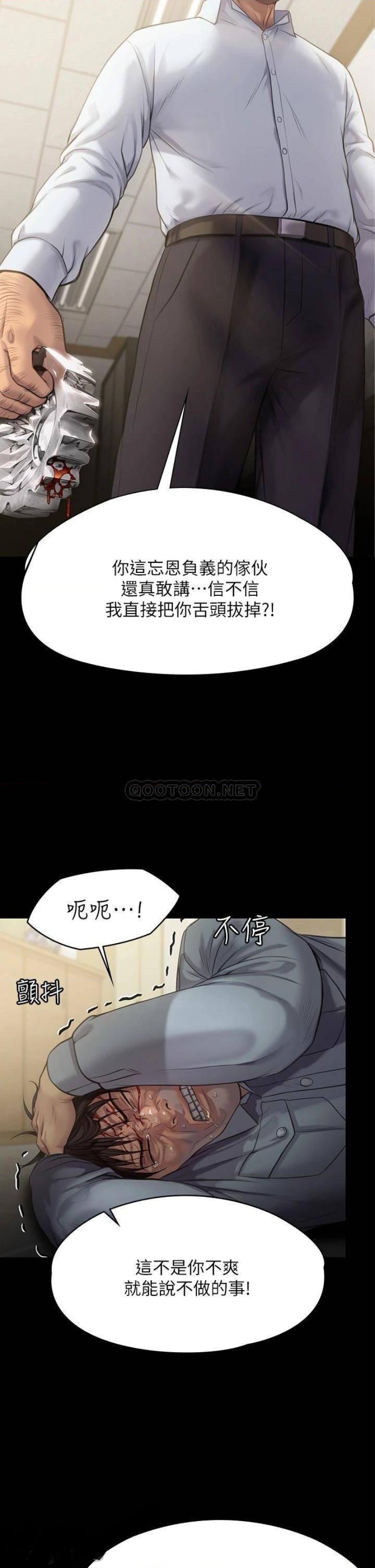 Queen Bee Raw Chapter 220 Page 36
