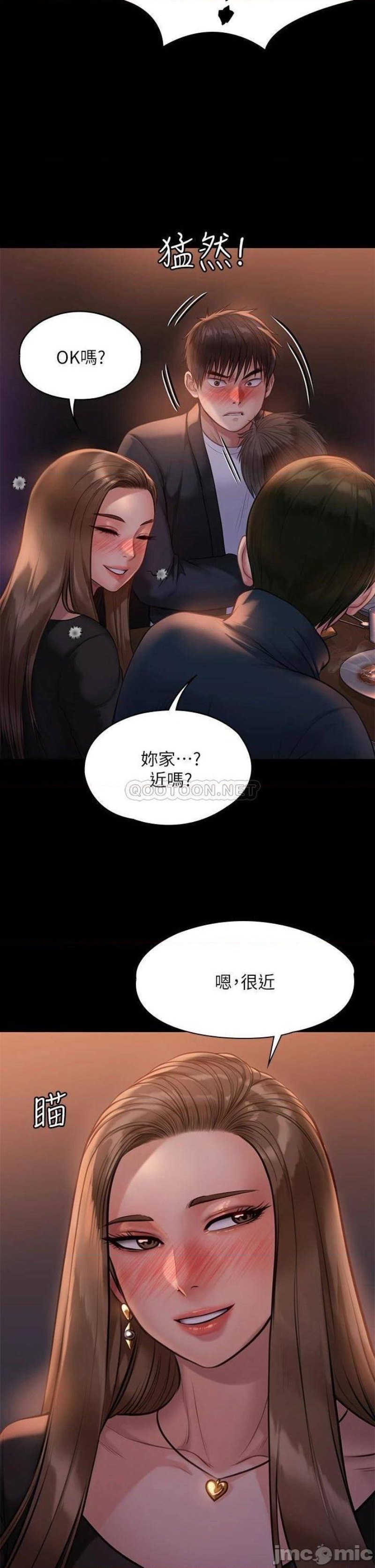 Queen Bee Raw Chapter 220 Page 45