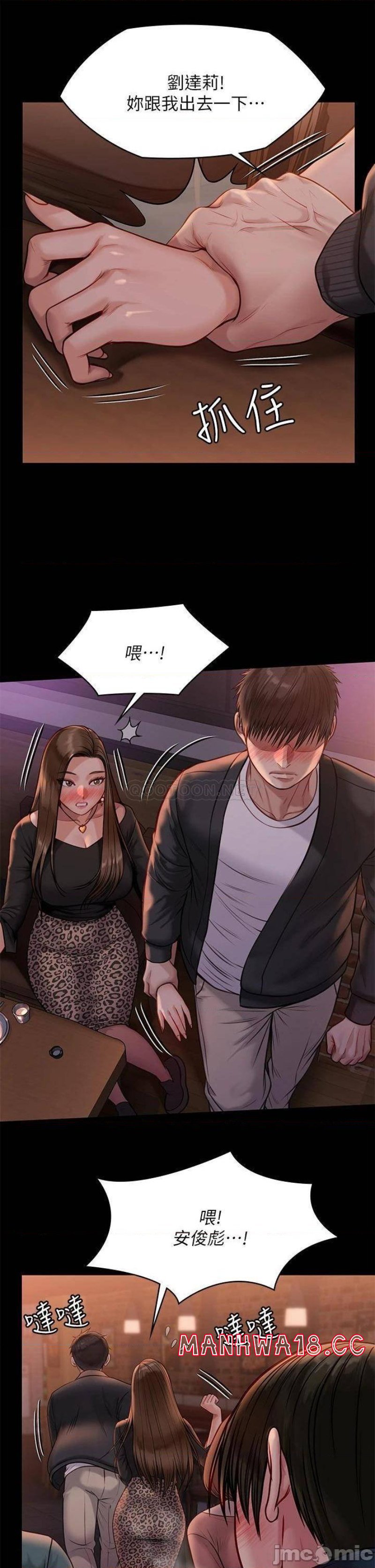 Queen Bee Raw Chapter 220 Page 49