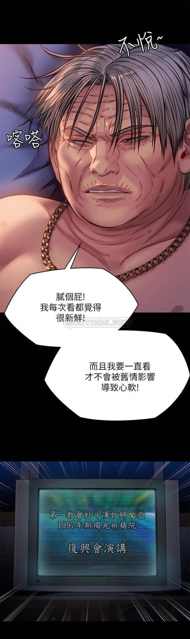 Queen Bee Raw Chapter 220 Page 53