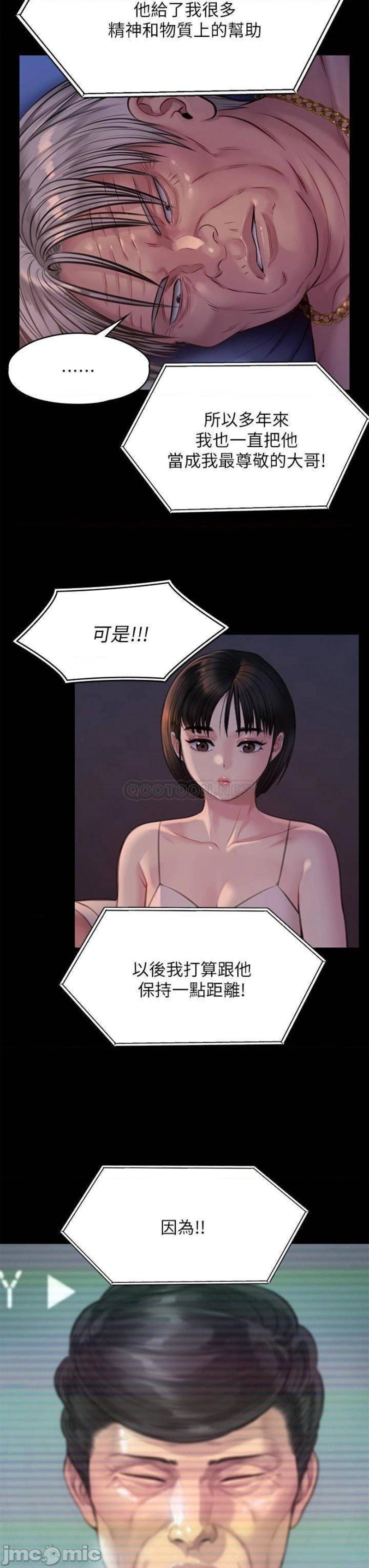 Queen Bee Raw Chapter 220 Page 56