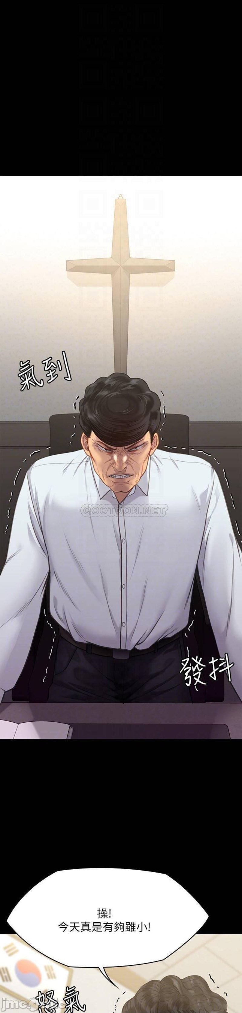 Queen Bee Raw Chapter 220 Page 6