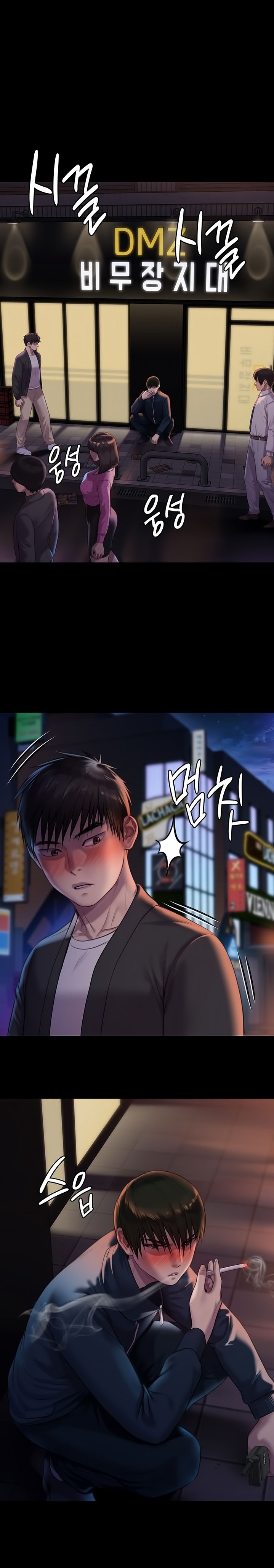 Queen Bee Raw Chapter 222 Page 9