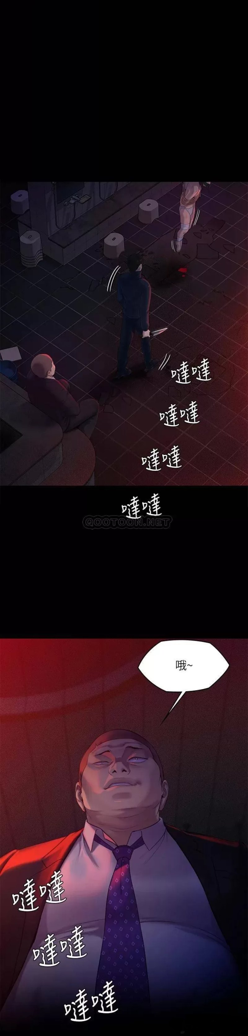 Queen Bee Raw Chapter 225 Page 1