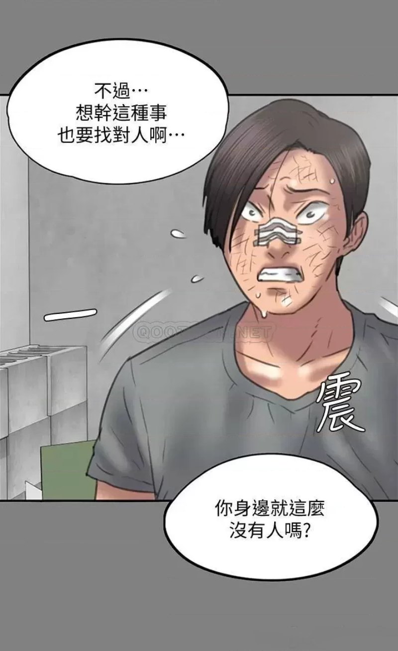 Queen Bee Raw Chapter 225 Page 13