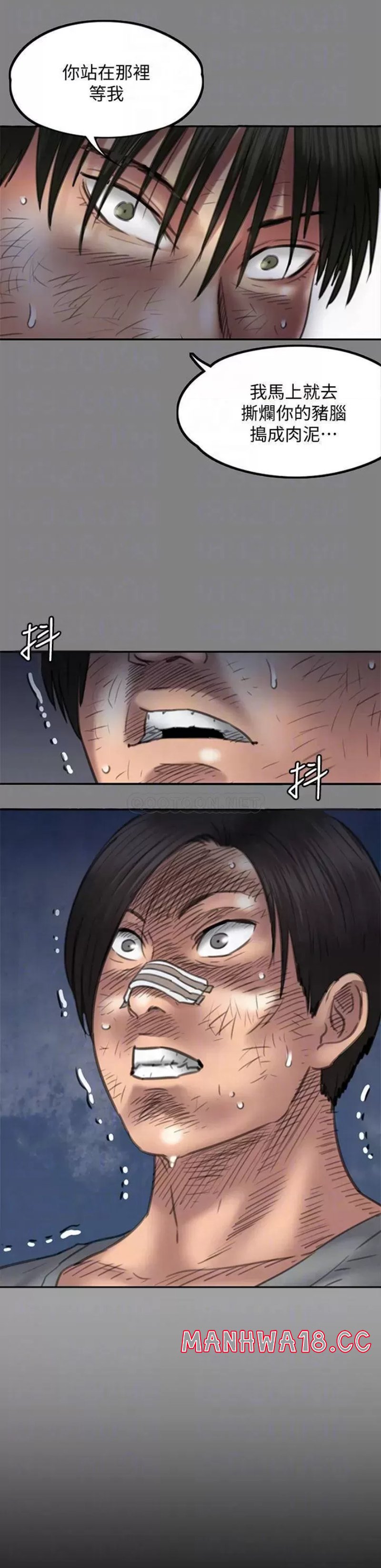 Queen Bee Raw Chapter 225 Page 14