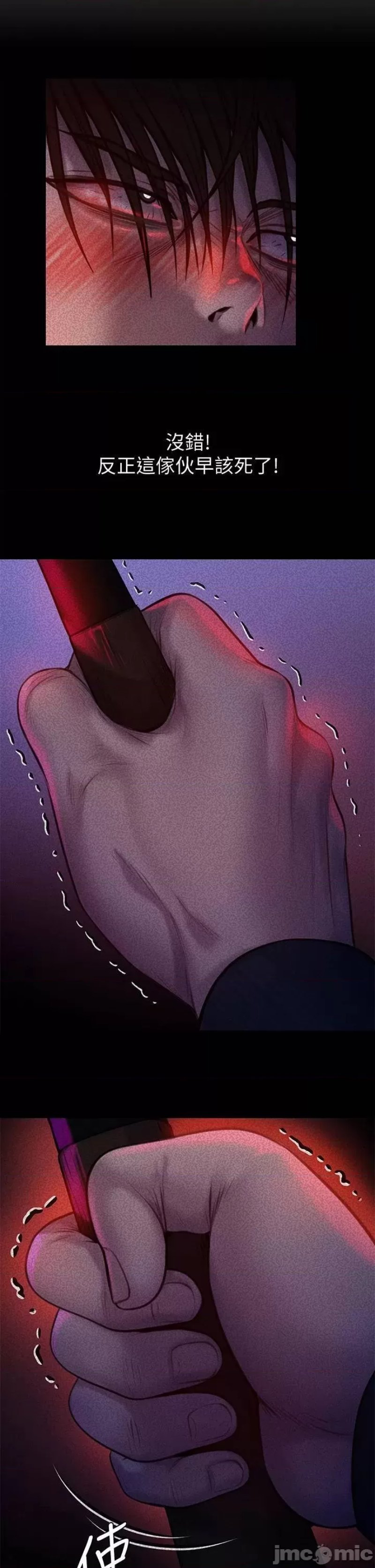 Queen Bee Raw Chapter 225 Page 15