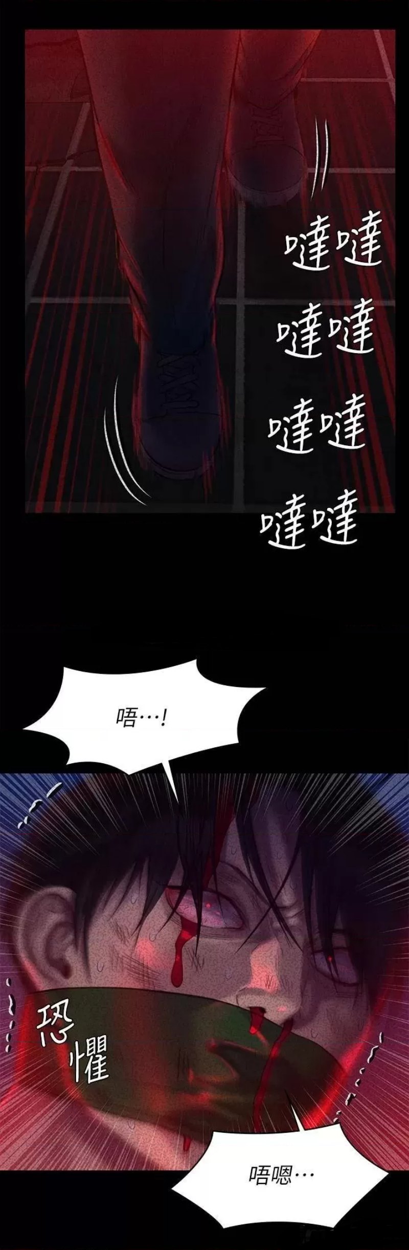 Queen Bee Raw Chapter 225 Page 21