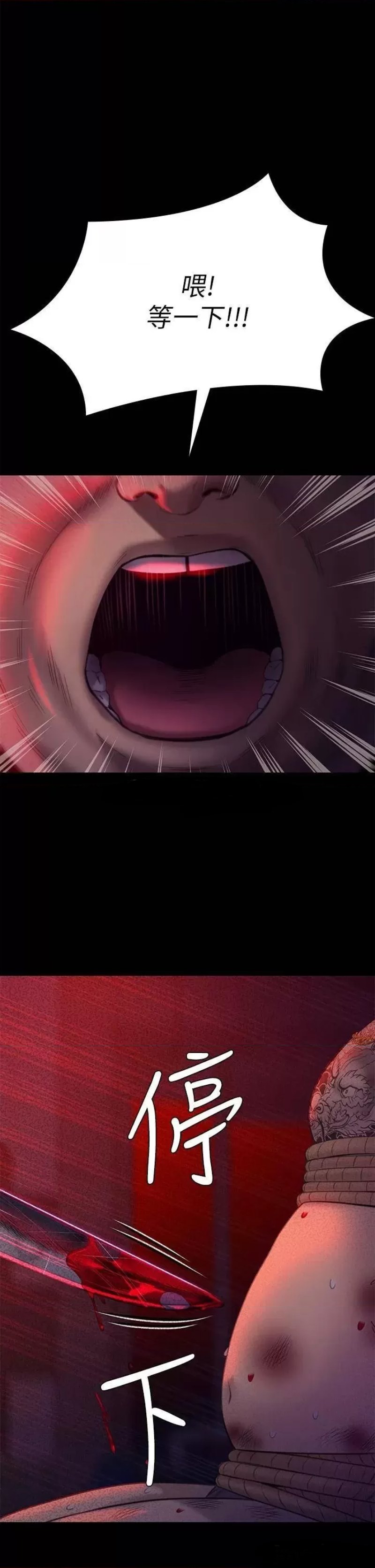 Queen Bee Raw Chapter 225 Page 23