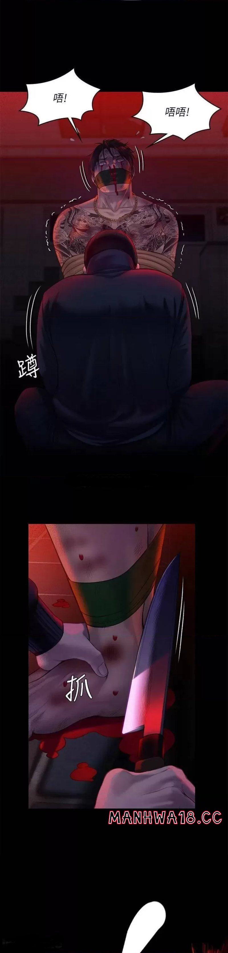 Queen Bee Raw Chapter 225 Page 25