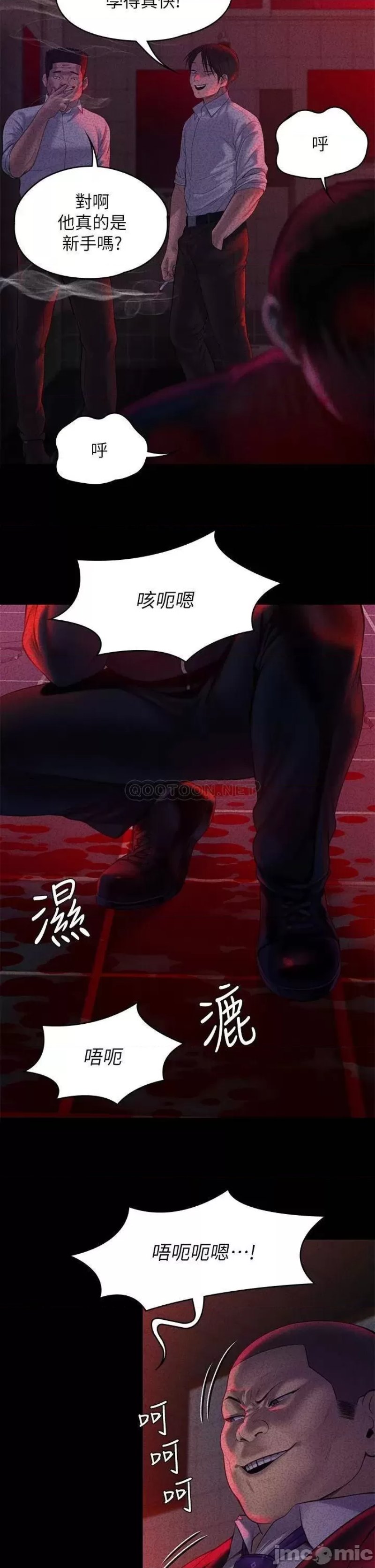 Queen Bee Raw Chapter 225 Page 28