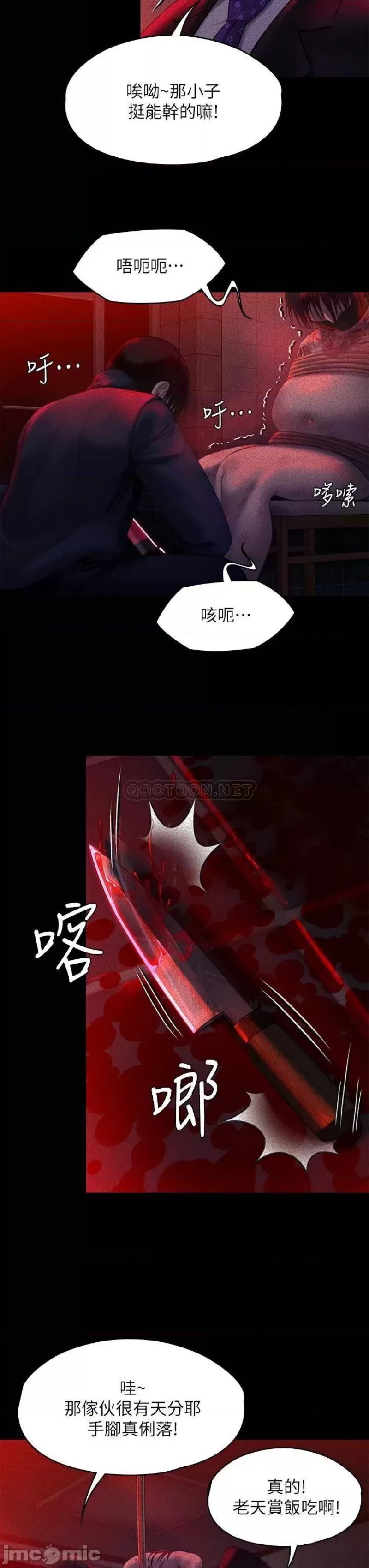Queen Bee Raw Chapter 225 Page 29
