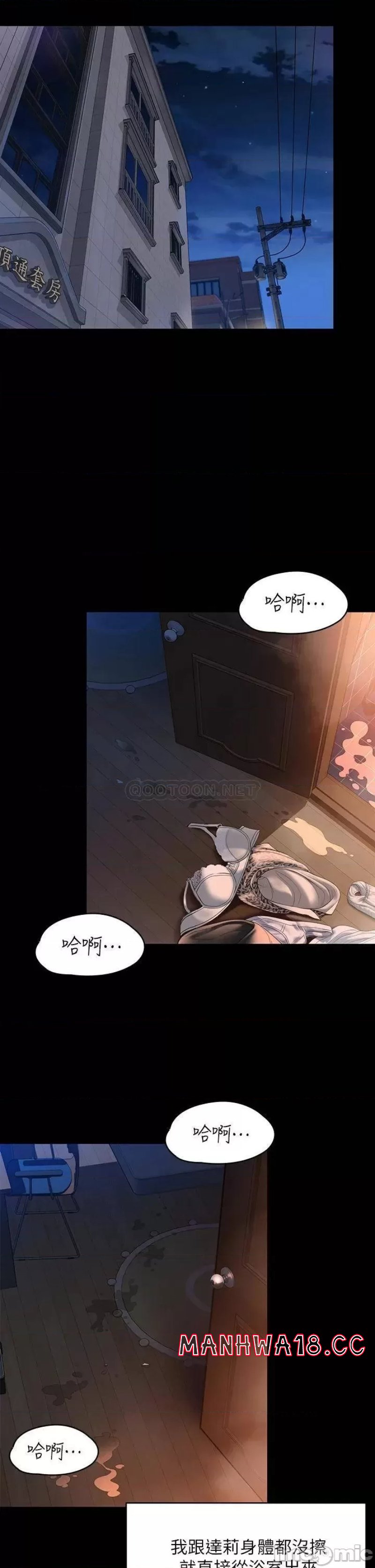 Queen Bee Raw Chapter 225 Page 32